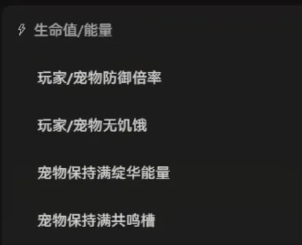 《轮回之兽》内置修改器详解