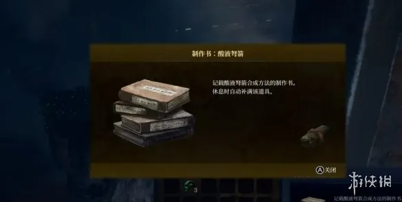 《轮回之兽》完美开局武器装备获取攻略