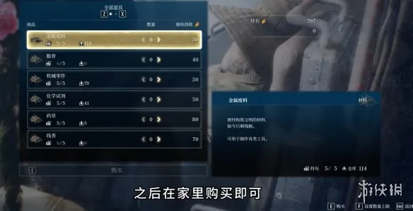 《轮回之兽》高效探索技巧