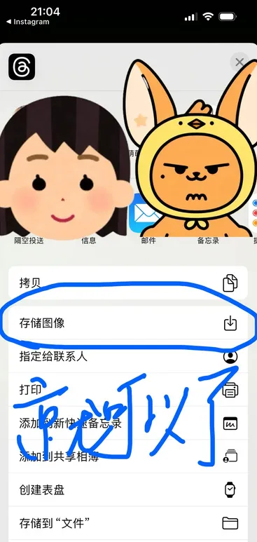 instagram保存图片技巧