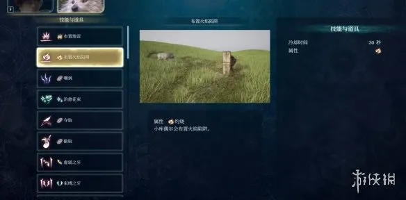 《轮回之兽》元素异常状态详解