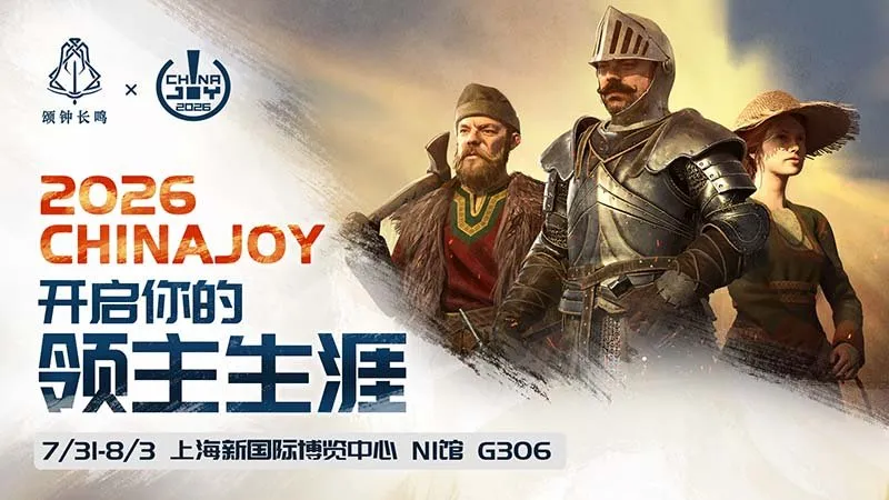 《颂钟长鸣》亮相2026ChinaJoy-展台位置与试玩前瞻抢先看