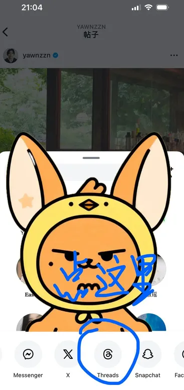 instagram保存图片技巧