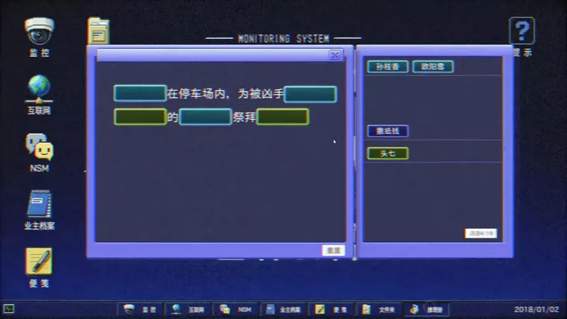 《金宵公寓事件》游戏特色内容介绍