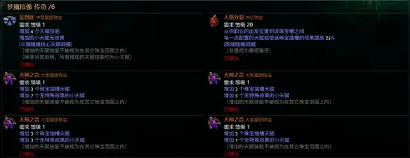 《流放之路》S30迷雾十五层攻坚攻略