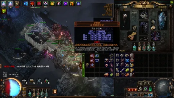 《流放之路》S30迷雾十五层攻坚攻略