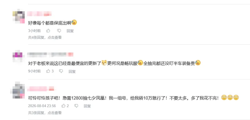 《梦幻西游》七夕祥瑞减量不减价