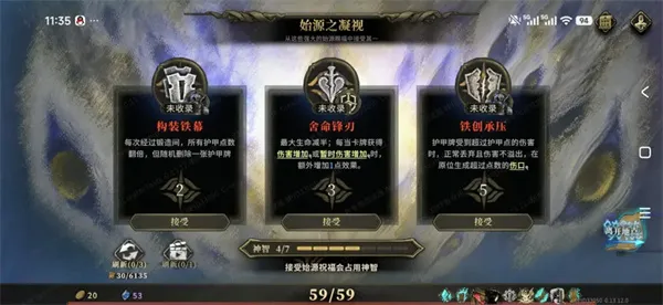 《魂坠深境》铁山骑士玩法搭配推荐
