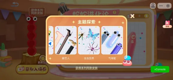 《贪吃蛇大作战》十周年庆典