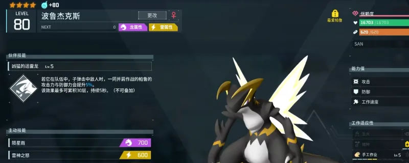 《幻兽帕鲁》全属性毕业帕鲁队伍配置攻略-全能帕鲁队搭配技巧详解