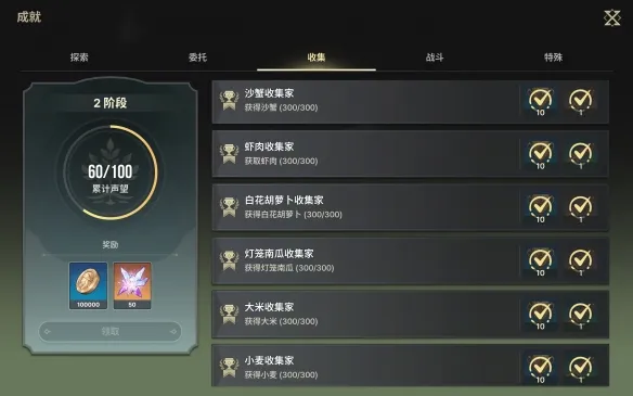 《龙之剑：觉醒》采集成就逃课攻略-高效获取采集物品方法