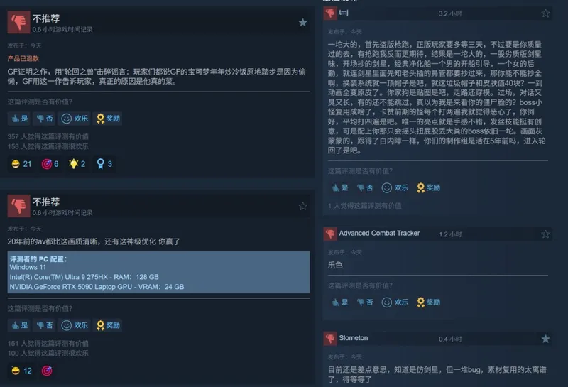 《轮回之兽》Steam评价多半差评