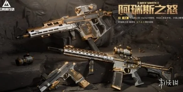 《三角洲行动》S10幸运鸟窝返场皮肤详解