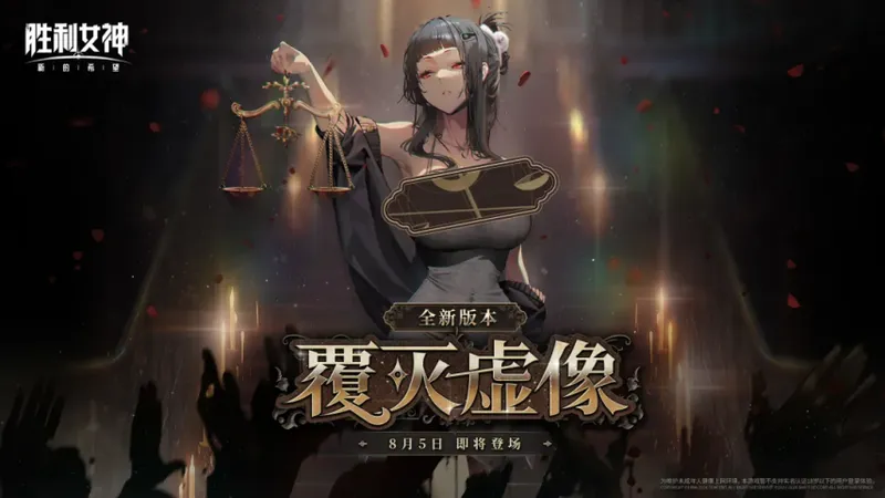 《胜利女神》杀手妮姬登场