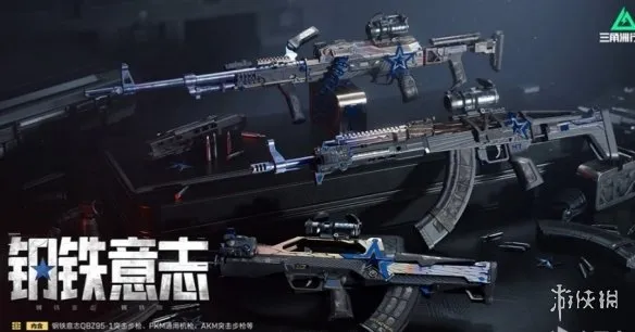 《三角洲行动》S10幸运鸟窝返场皮肤详解
