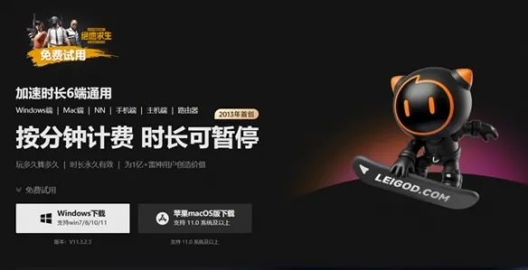 免费加速器够用吗