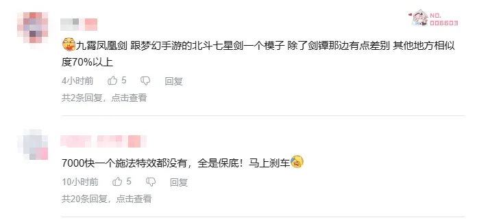 《梦幻西游》七夕祥瑞减量不减价