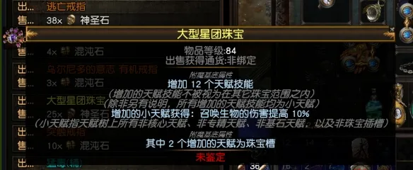 《流放之路》S30迷雾十五层攻坚攻略