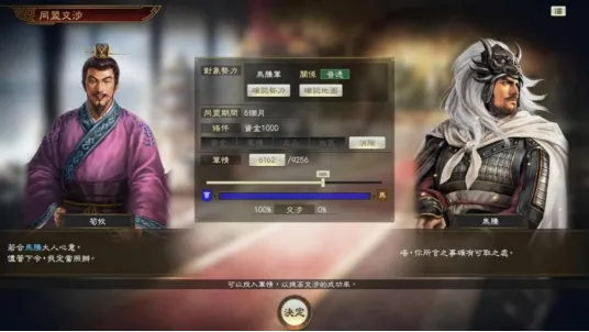 《三国志14with威力加强传承版》Steam预购开启