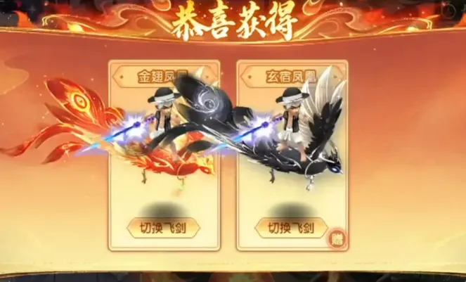《梦幻西游》七夕祥瑞减量不减价