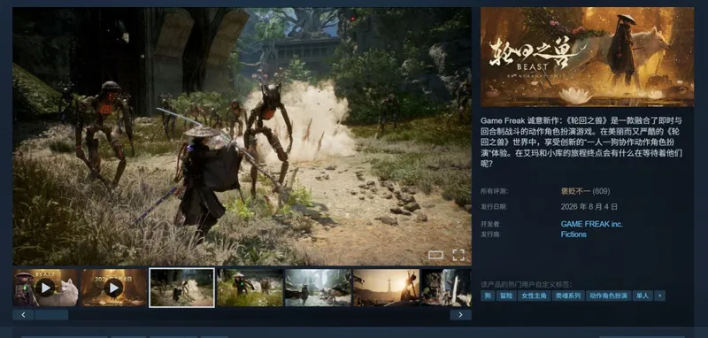 《轮回之兽》Steam评价多半差评-玩家吐槽素材复用严重