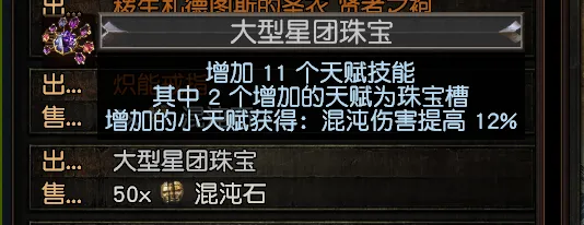 《流放之路》S30迷雾十五层攻坚攻略