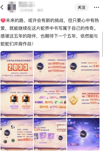 《贪吃蛇大作战》十周年庆典