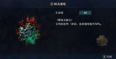 《轮回之兽》孽蚀灵秘石获取攻略