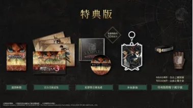 《进击的巨人3》发售预告