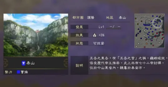 《三国志14with威力加强传承版》Steam预购开启