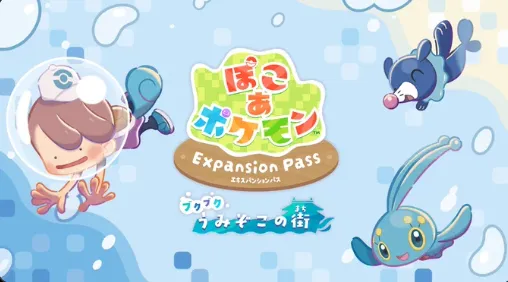 《宝可梦：Pokopia》2.0更新上线-新增DLC与多项功能调整