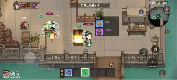 《狼人杀