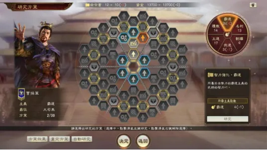 《三国志14with威力加强传承版》Steam预购开启
