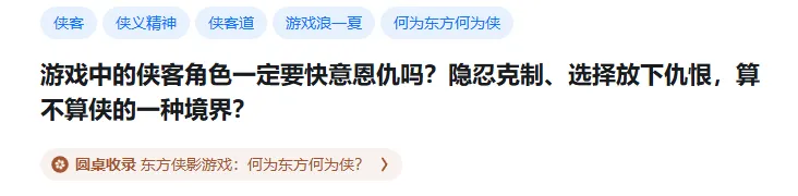 《师父》武侠游戏剧情选择-快意恩仇与释怀之辩