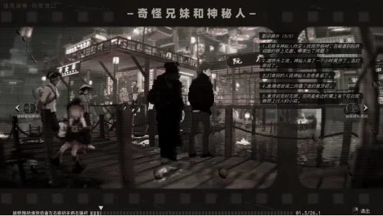 《杀死影子》正式发售