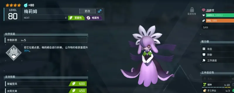 《幻兽帕鲁》手工工作帕鲁推荐-毕业实用工作帕鲁选择指南