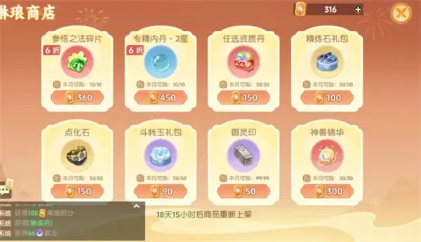 《离火之境》琳琅积分兑换推荐-优先兑换指南