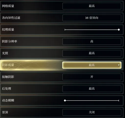 《轮回之兽》画面设置详解