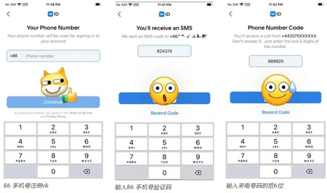 VK注册账号收不到短信验证码原因解析-VK账号注册问题解决方法