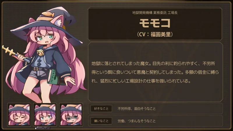 《魔女工厂》8月21日Steam抢先体验