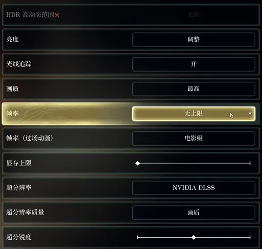 《轮回之兽》画面设置详解-高画质与性能优化指南