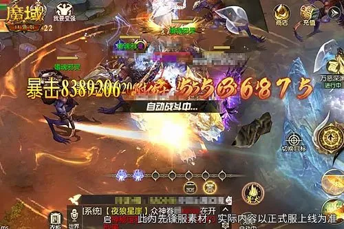 《魔域口袋版》全服万人大冲榜-跨服争霸燃爆全场