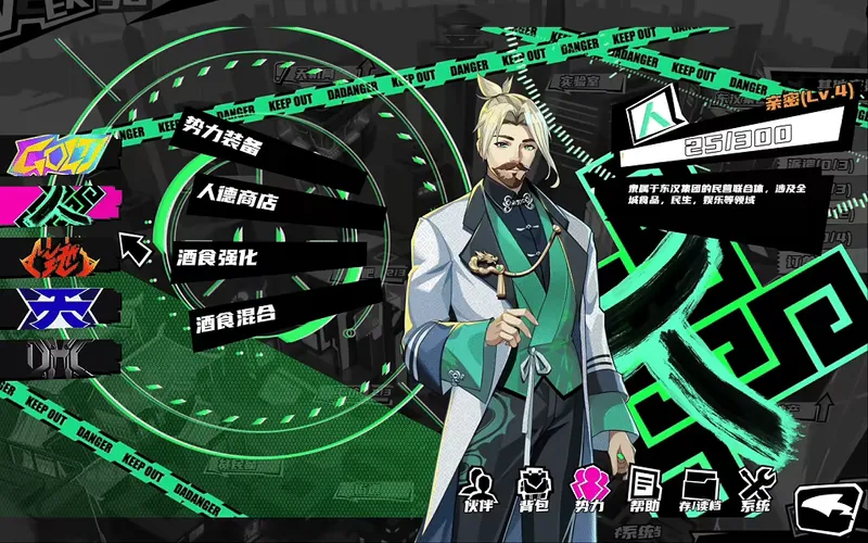 《三国朋克