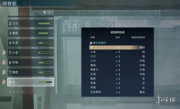 《轮回之兽》作物种植推荐-高性价比作物选择攻略