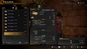 《仁王3》DLC庆安地狱变发布