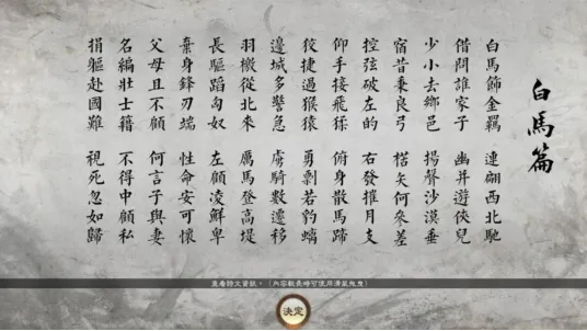 《三国志14with威力加强传承版》Steam预购开启