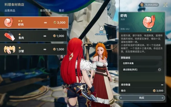 《龙之剑：觉醒》采集成就逃课攻略