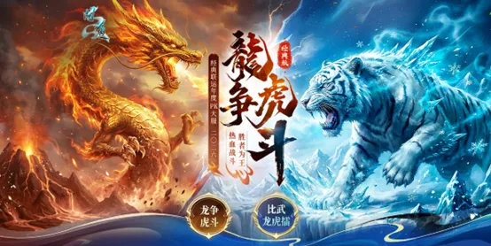 《问道》经典年度大服二〇二六开启