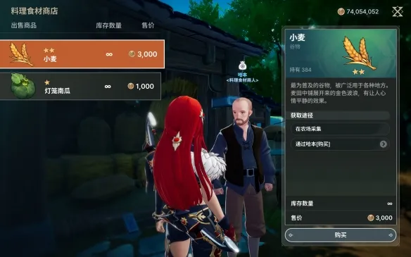 《龙之剑：觉醒》采集成就逃课攻略