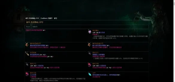《流放之路》S30虫脑腺体攻坚强度收益分析